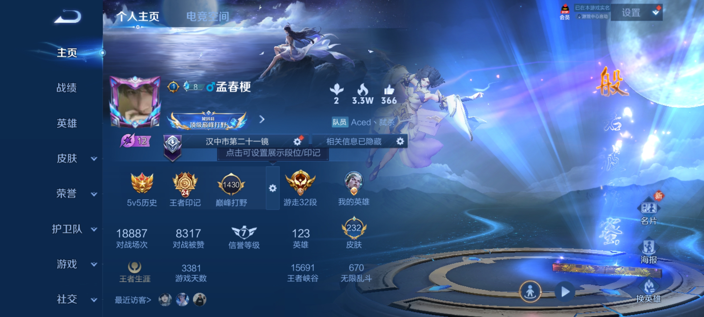 WZQM3169716王者荣耀账号详情图6 WZQM3169716王者荣耀账号详情图6