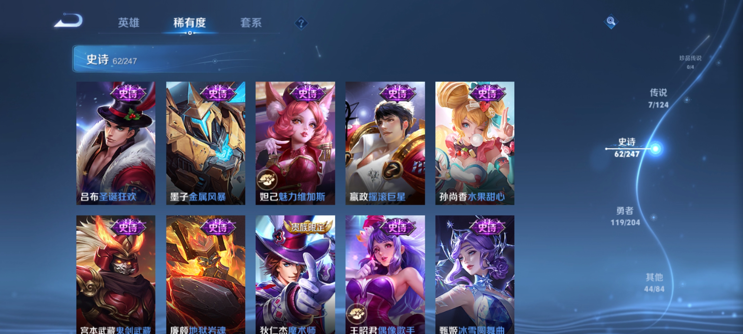 WZQM3169716王者荣耀账号详情图8 WZQM3169716王者荣耀账号详情图8