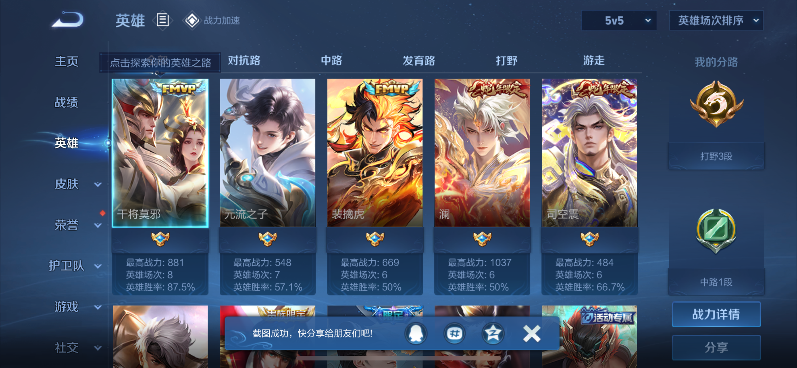 WZQM3169717王者荣耀账号详情图3 WZQM3169717王者荣耀账号详情图3