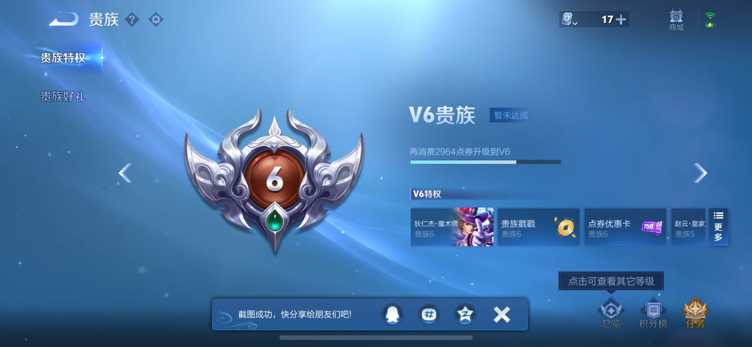 WZQM3169717王者荣耀账号详情图10 WZQM3169717王者荣耀账号详情图10