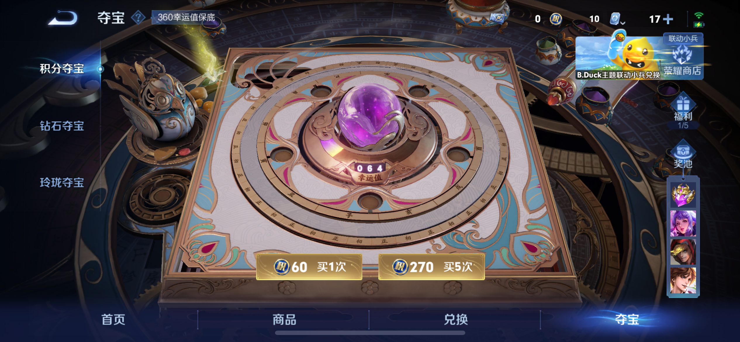 WZQM3169717王者荣耀账号详情图11 WZQM3169717王者荣耀账号详情图11