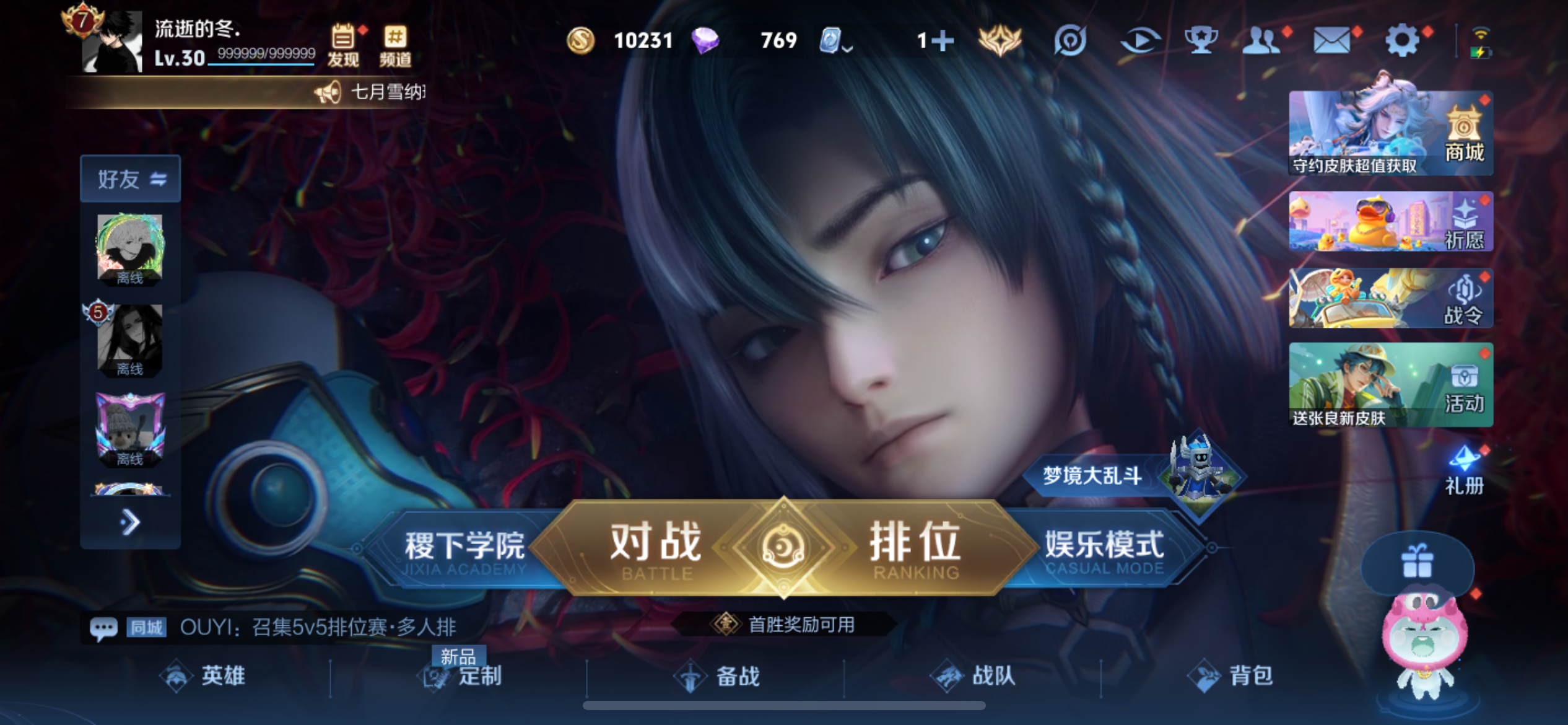 WZQM3169718王者荣耀账号详情图2 WZQM3169718王者荣耀账号详情图2