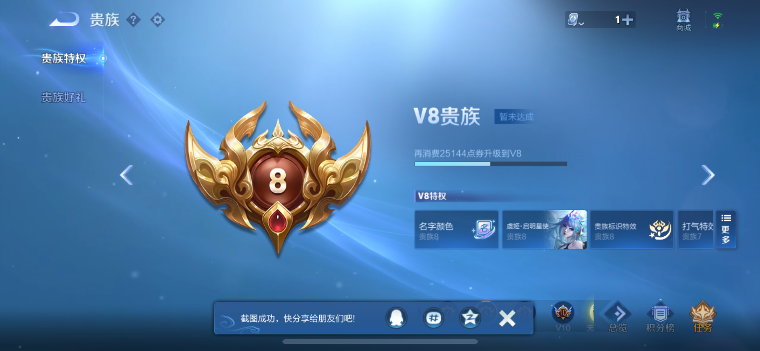 WZQM3169718王者荣耀账号详情图9 WZQM3169718王者荣耀账号详情图9