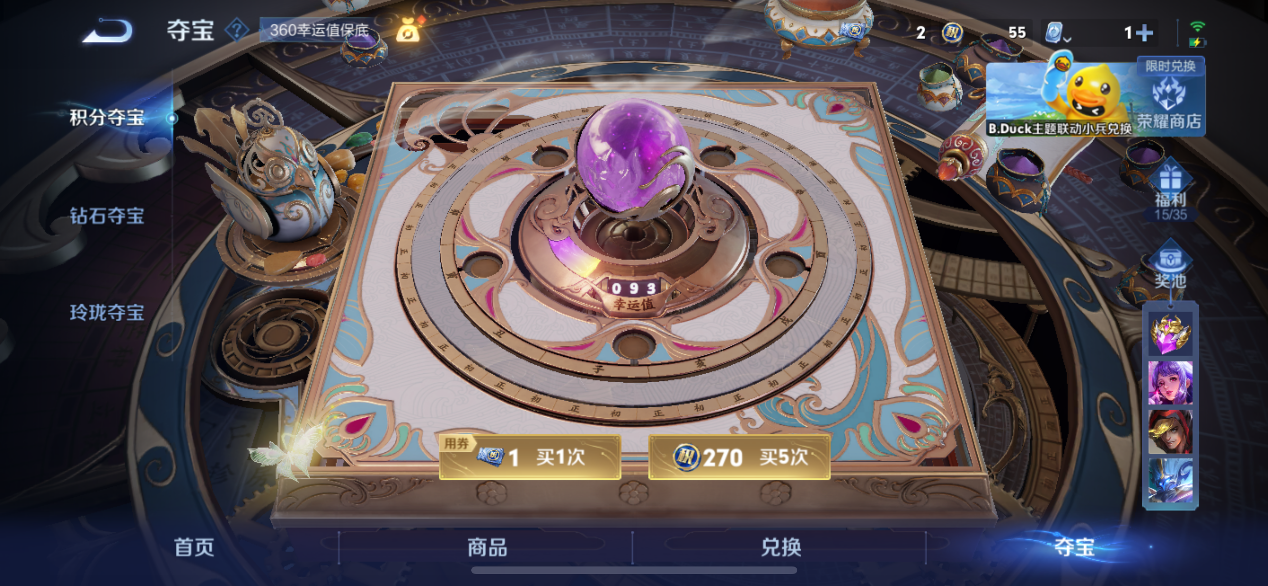 WZQM3169718王者荣耀账号详情图11 WZQM3169718王者荣耀账号详情图11
