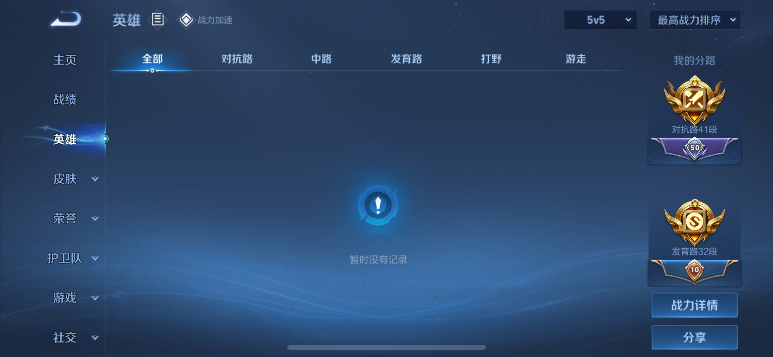 王者荣耀账号苹果QQ海之息,紫霞,至尊宝,马可年限,-可二次-120英雄-260皮肤-1典藏-21传说-84史诗 炽阳神