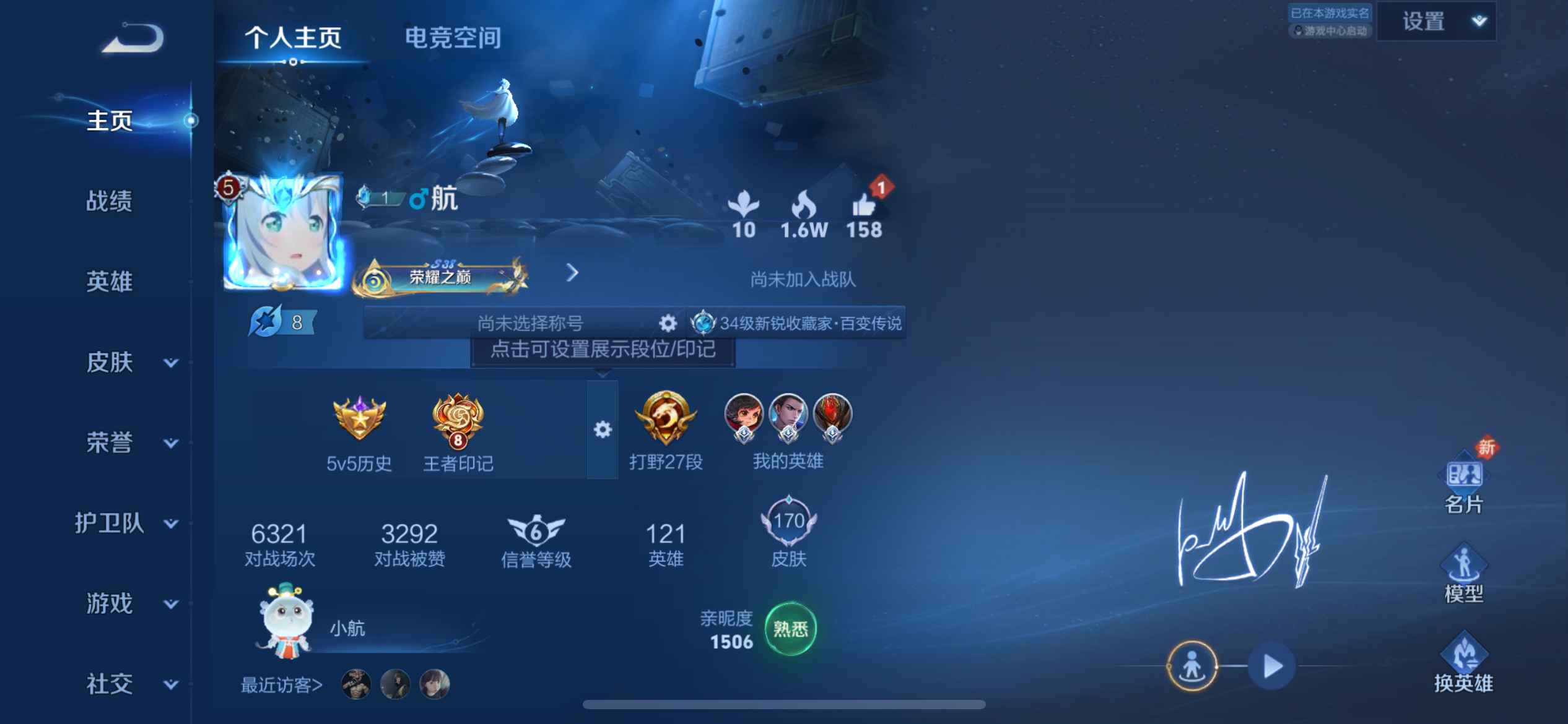 王者荣耀账号苹果QQ紫霞,马可年限,-可二次-121英雄-170皮肤-9传说-48史诗 齐天大圣-孙悟空 时雨天司-诸葛亮 山海·玄木吟-马可波罗 街头霸王-韩信