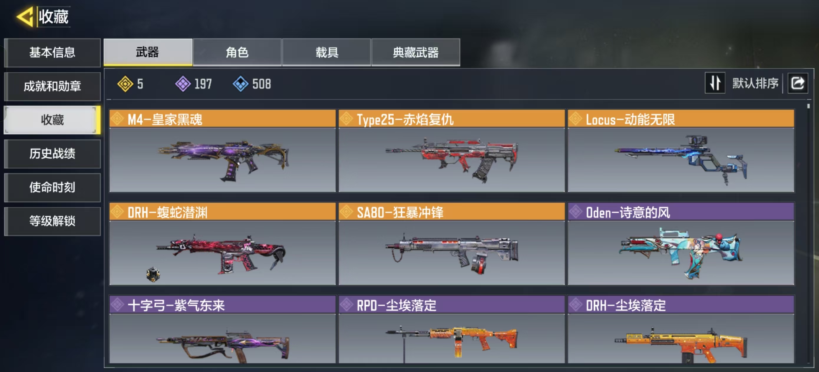 使命召唤手游账号安卓QQ[9163229]可二次5橙动能无限