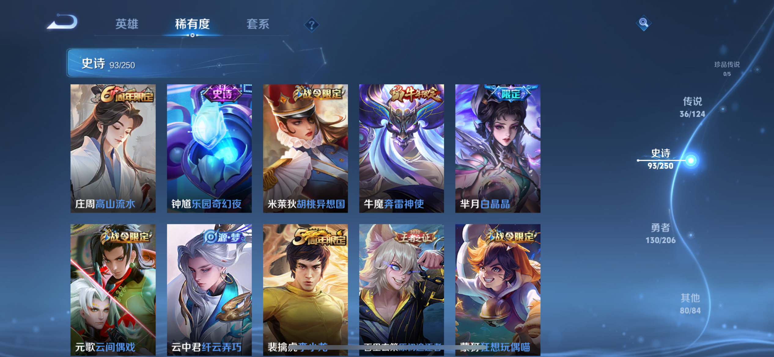 WZQM3169735王者荣耀账号详情图10 WZQM3169735王者荣耀账号详情图10