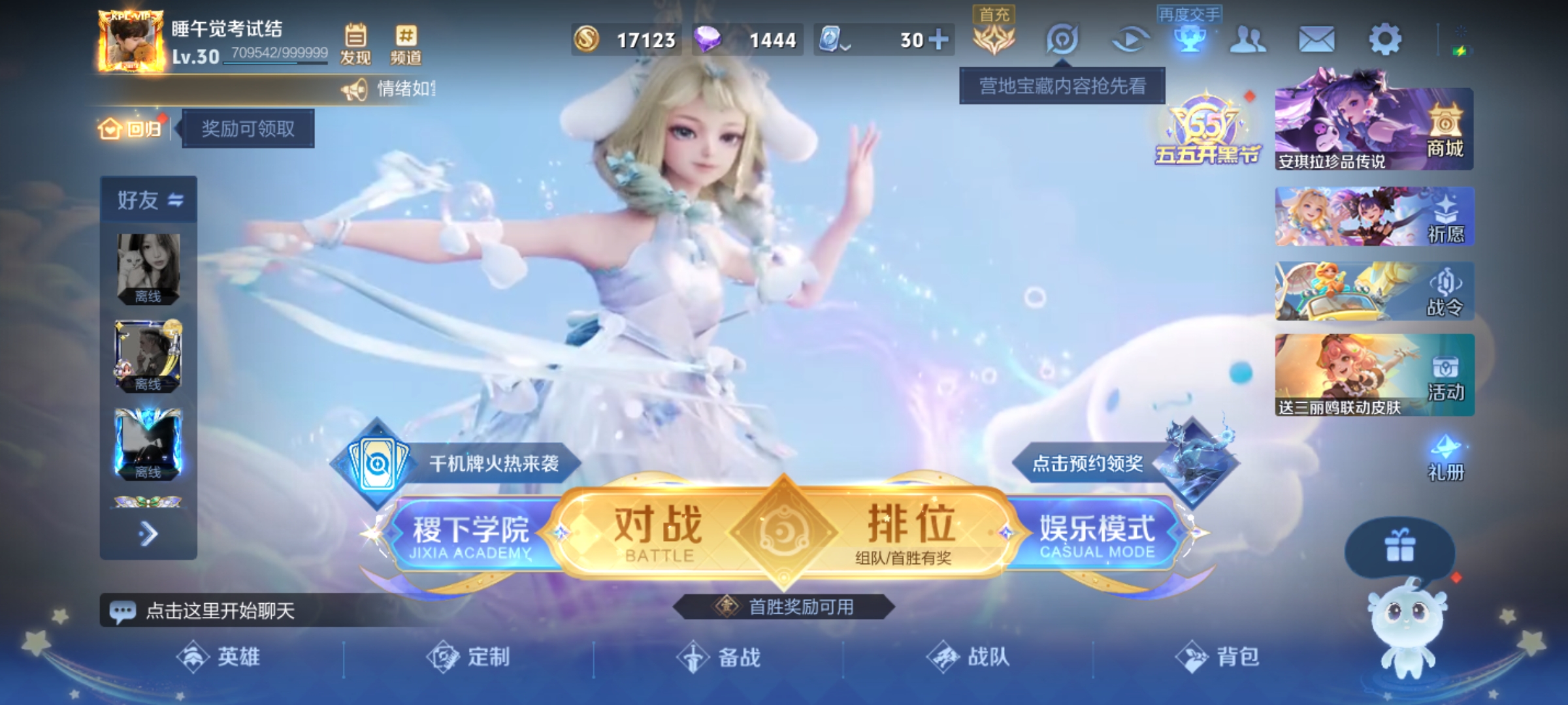 [9165185],-可二次-82英雄-112皮肤-5传说-26史诗 无尽星芒-后羿