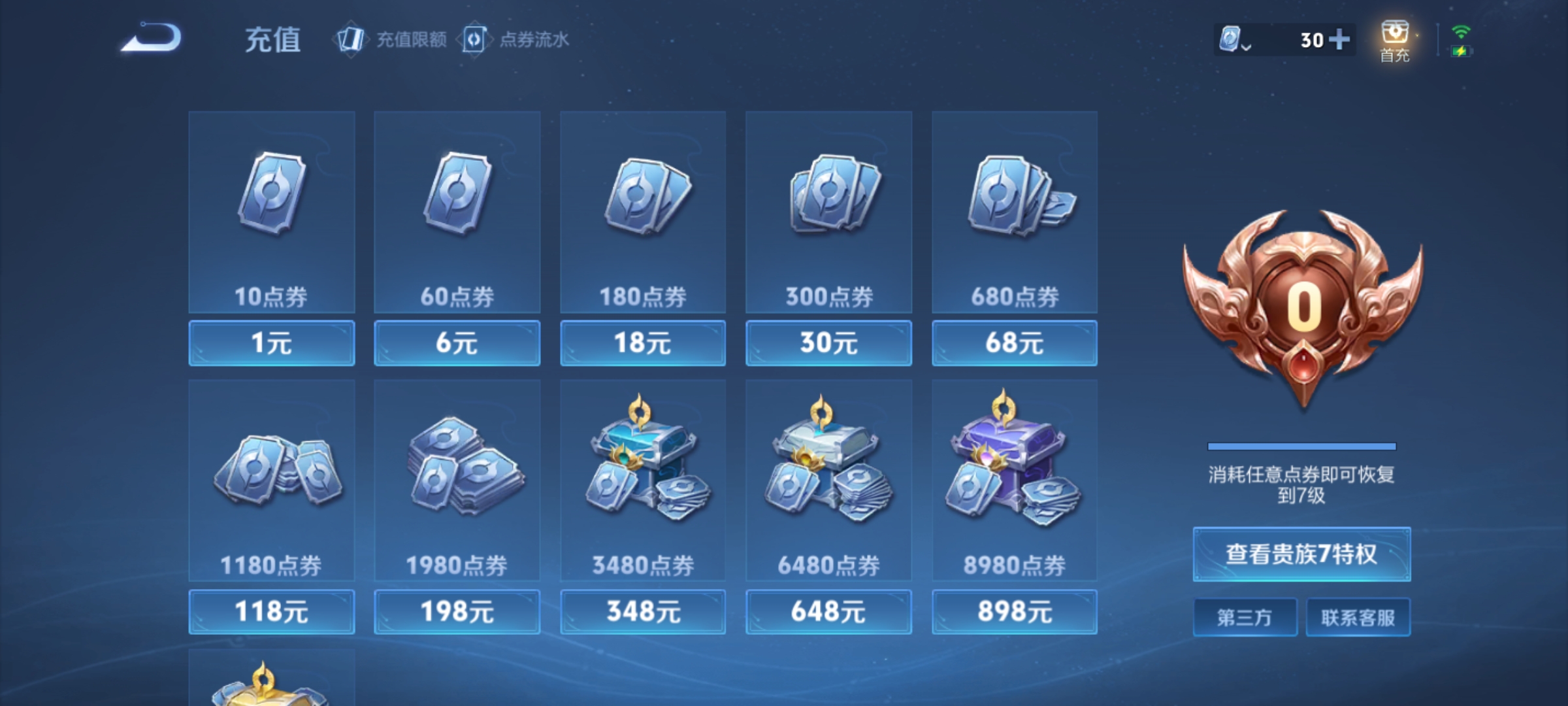 [9165185],-可二次-82英雄-112皮肤-5传说-26史诗 无尽星芒-后羿
