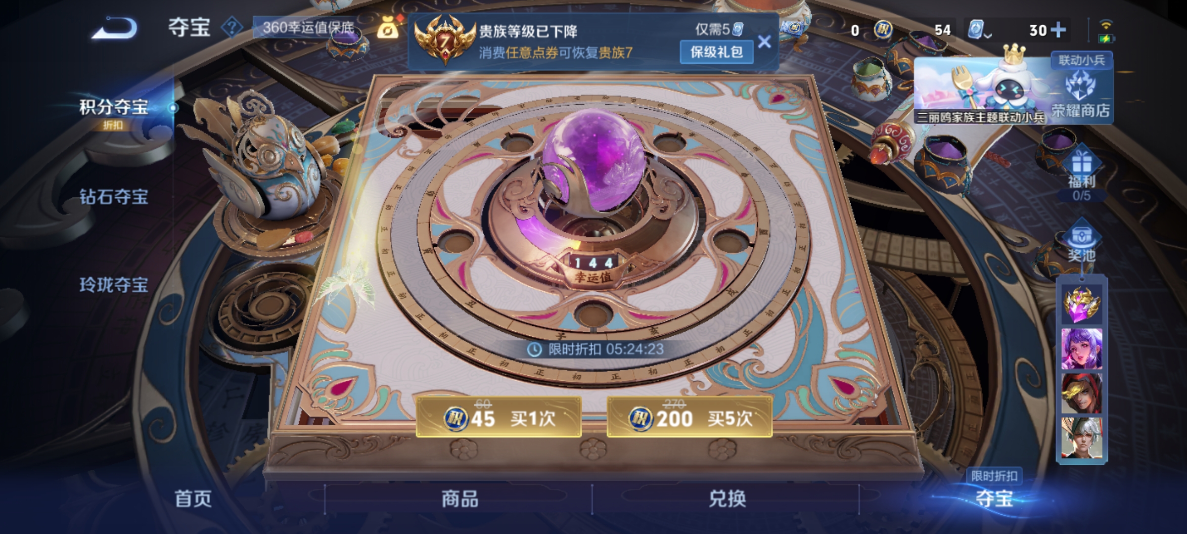 [9165185],-可二次-82英雄-112皮肤-5传说-26史诗 无尽星芒-后羿