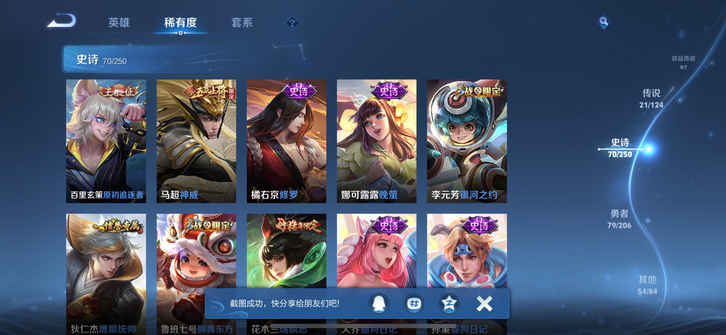 WZQM3169740王者荣耀账号详情图11 WZQM3169740王者荣耀账号详情图11