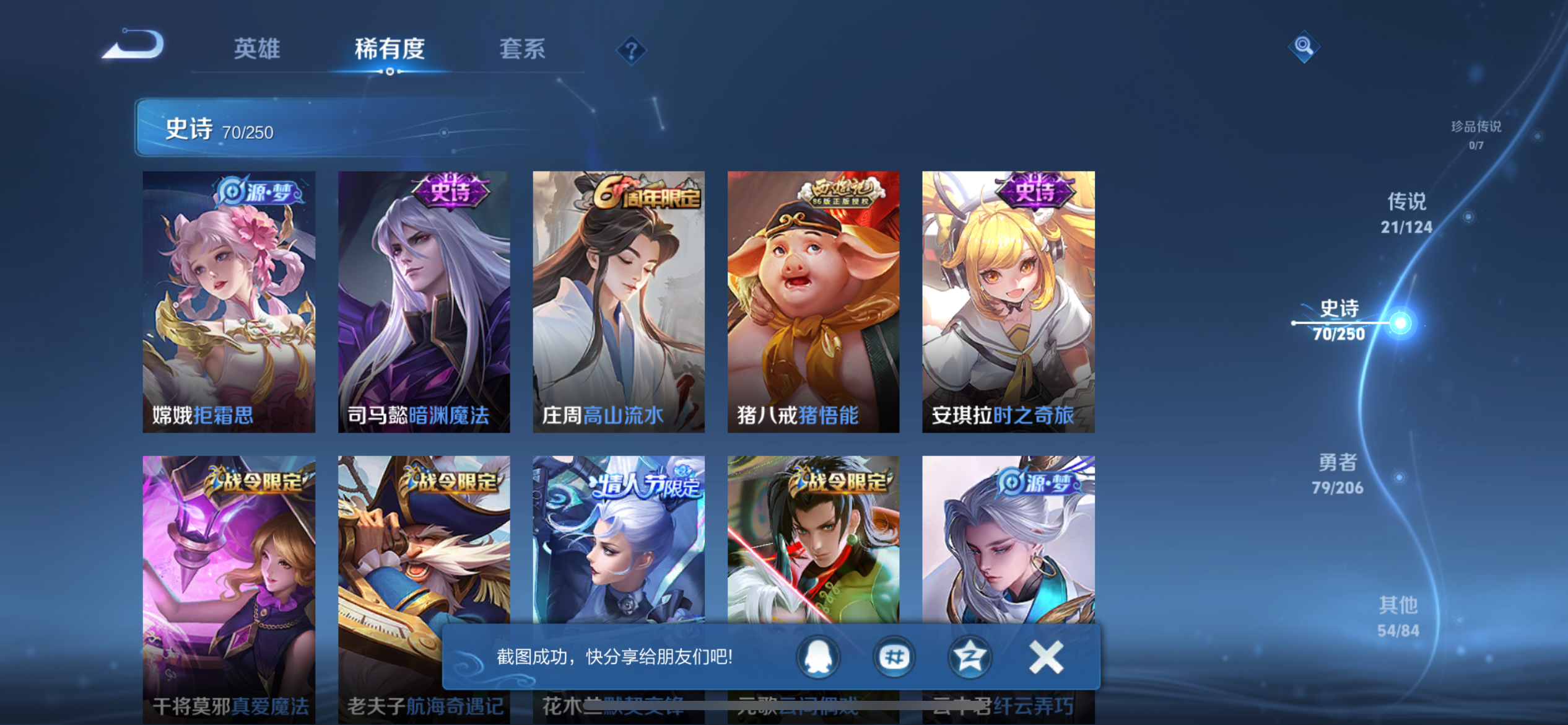 WZQM3169740王者荣耀账号详情图13 WZQM3169740王者荣耀账号详情图13