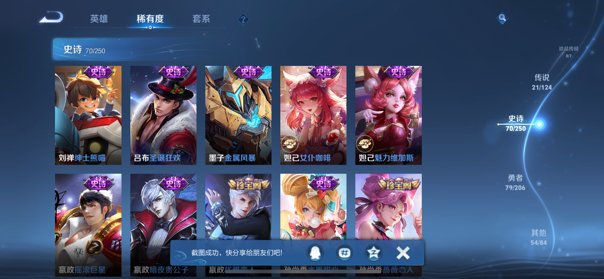 WZQM3169740王者荣耀账号详情图17 WZQM3169740王者荣耀账号详情图17