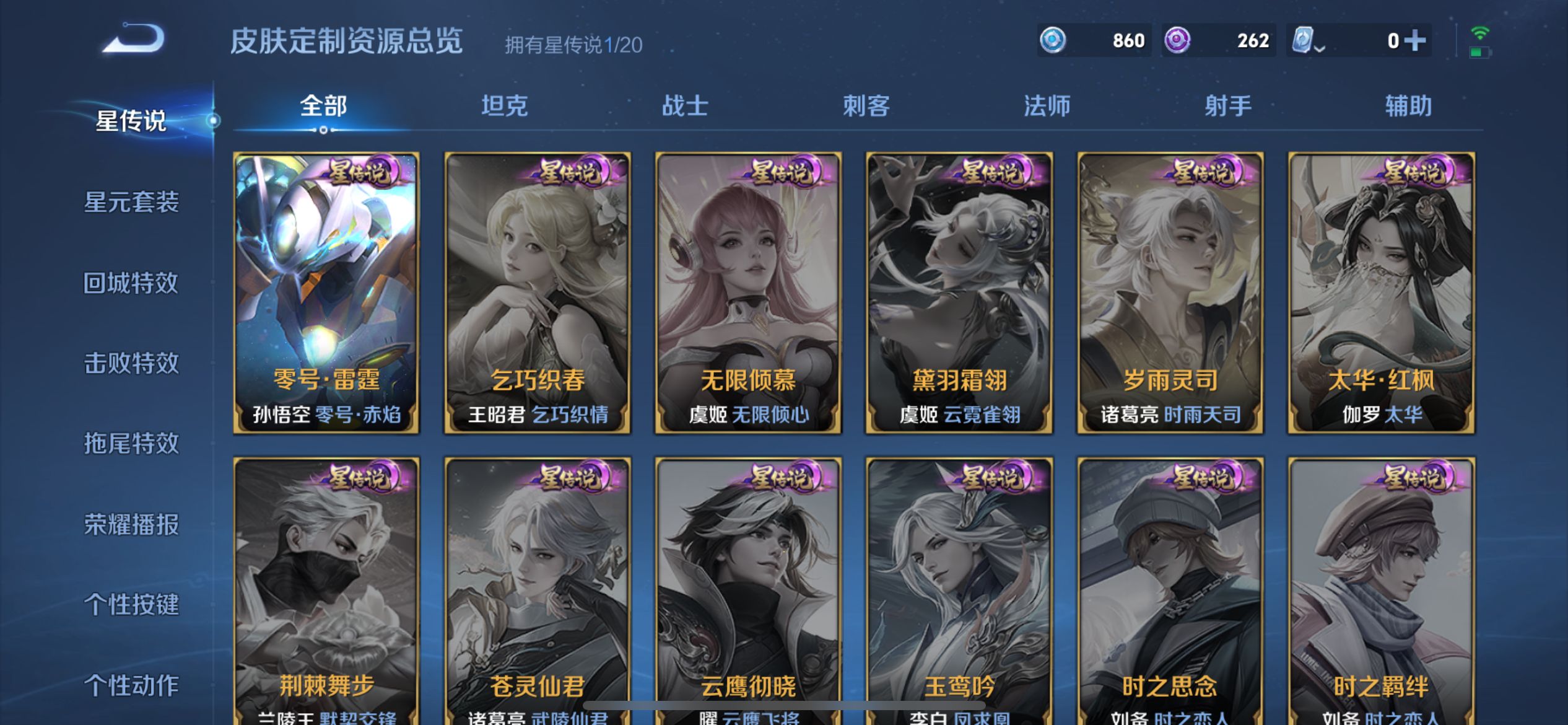 [9165416]李白典藏,武则天无双,武则天,小将军,李逍遥,白晶晶,马可年限,-可二次-124英雄-218皮肤-1典藏-1无双-22传说-69史诗 淬星耀世-赵云 炽阳神光-镜 山海·苍雷引-曜