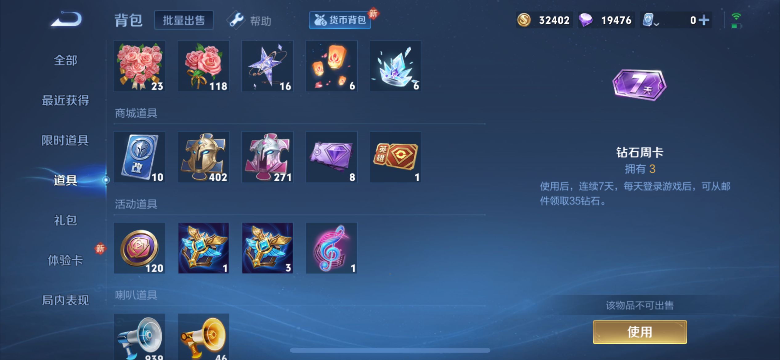 [9165416]李白典藏,武则天无双,武则天,小将军,李逍遥,白晶晶,马可年限,-可二次-124英雄-218皮肤-1典藏-1无双-22传说-69史诗 淬星耀世-赵云 炽阳神光-镜 山海·苍雷引-曜