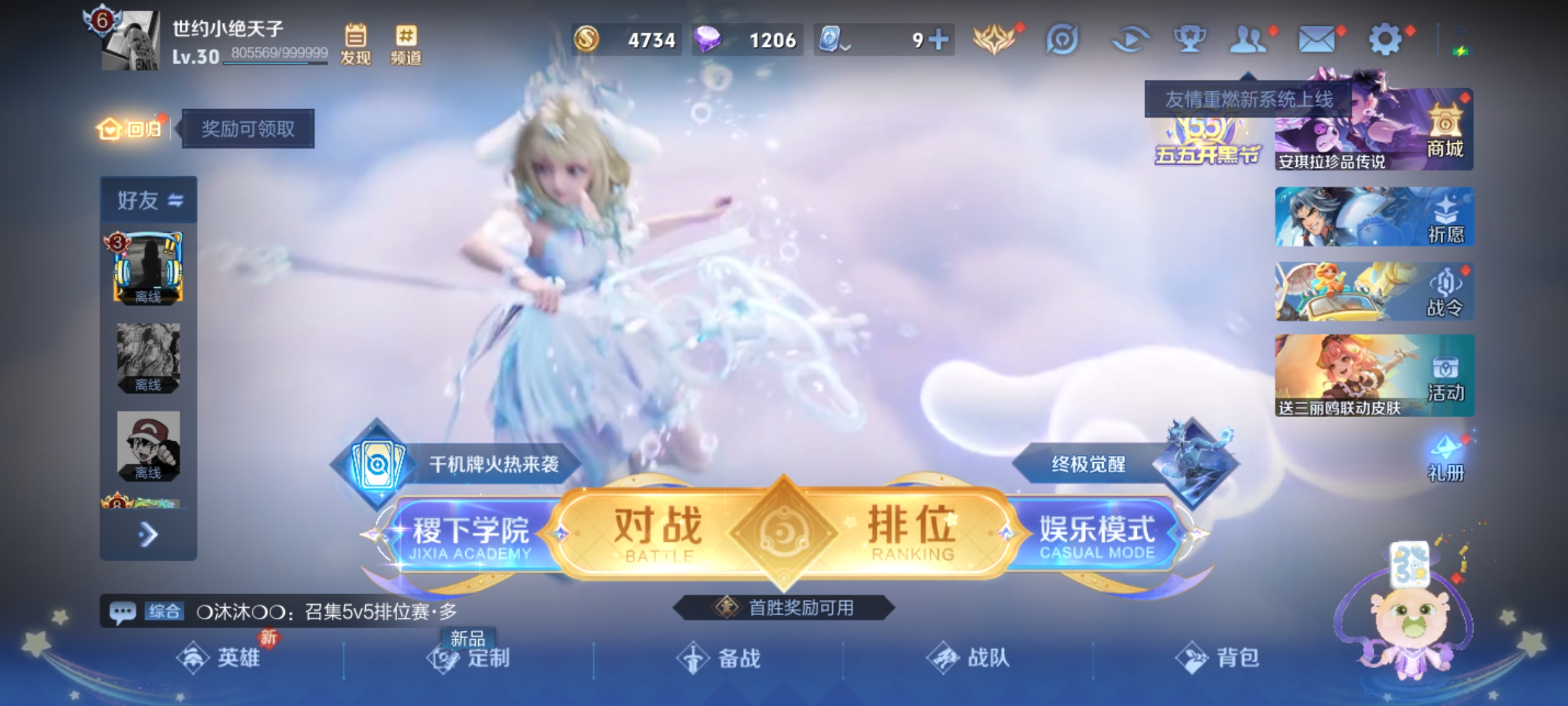 WZQM3169745王者荣耀账号详情图3 WZQM3169745王者荣耀账号详情图3