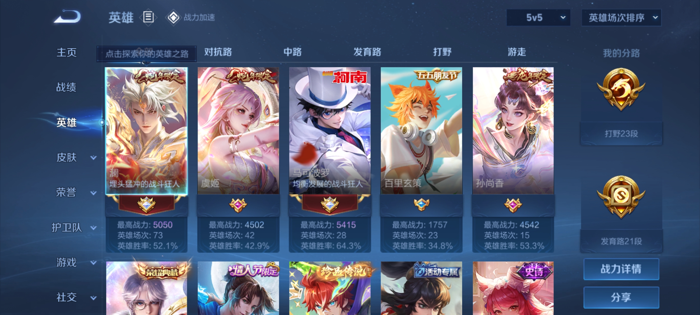 WZQM3169745王者荣耀账号详情图5 WZQM3169745王者荣耀账号详情图5