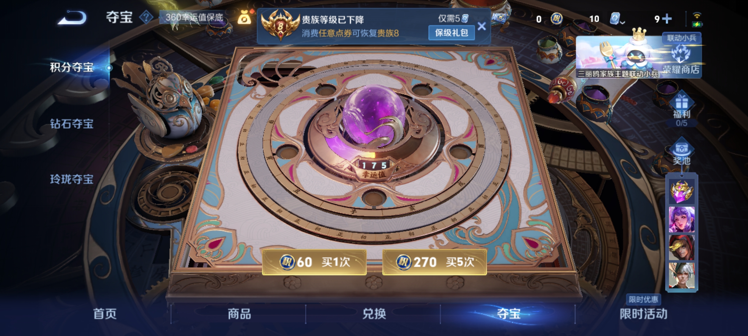 WZQM3169745王者荣耀账号详情图18 WZQM3169745王者荣耀账号详情图18