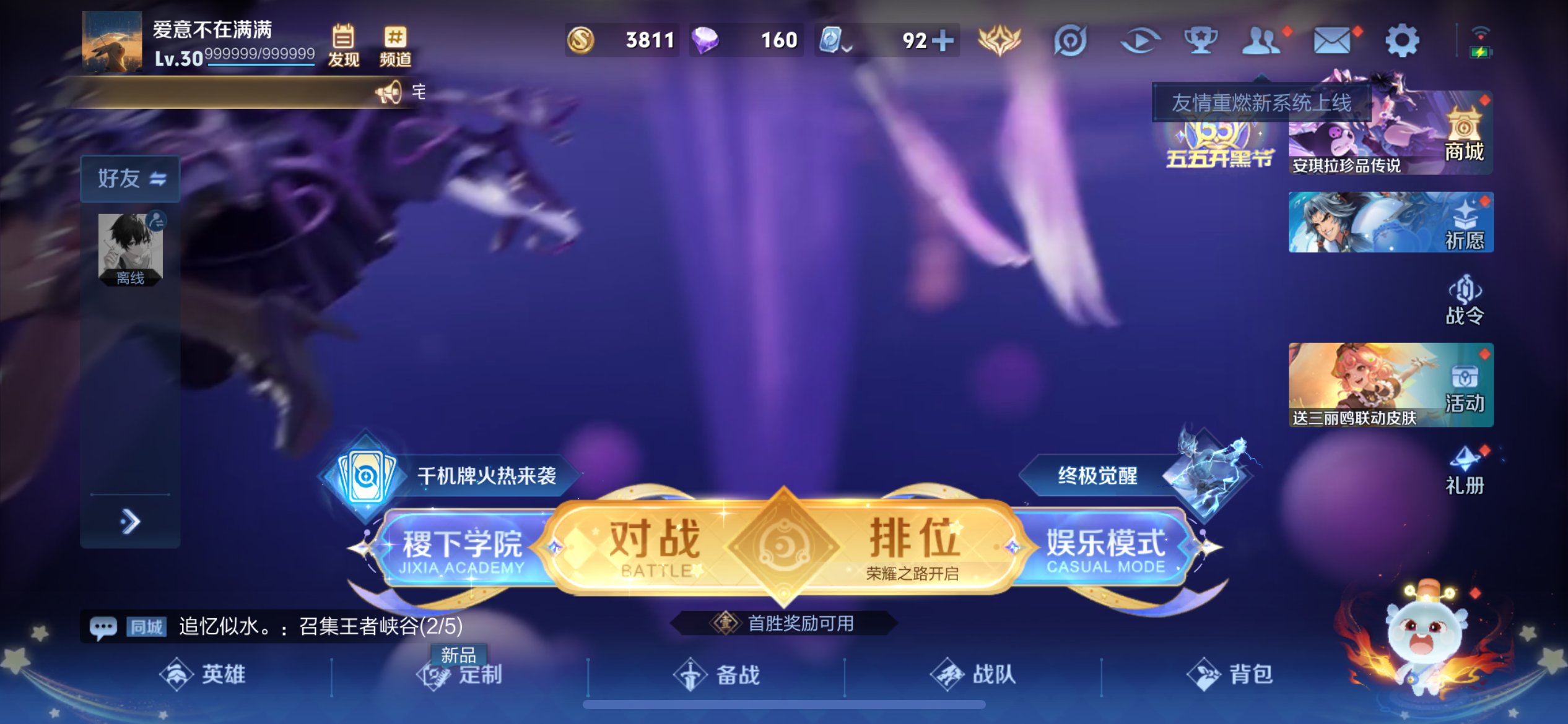 [9165475]司空震蛇年限,女娲蛇年限,澜蛇年限,虞姬蛇年限,久胜,小将军,澜逐花归海,白晶晶,紫霞,霜月吟,-可二次-123英雄-180皮肤-21传说-57史诗 炽阳神光-镜 寅虎·赤拳-裴擒