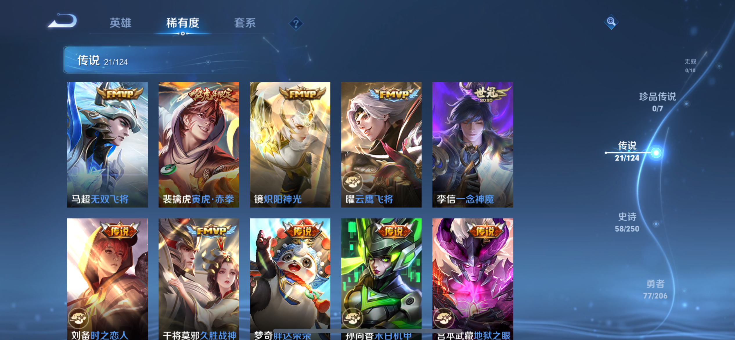 [9165475]司空震蛇年限,女娲蛇年限,澜蛇年限,虞姬蛇年限,久胜,小将军,澜逐花归海,白晶晶,紫霞,霜月吟,-可二次-123英雄-180皮肤-21传说-57史诗 炽阳神光-镜 寅虎·赤拳-裴擒