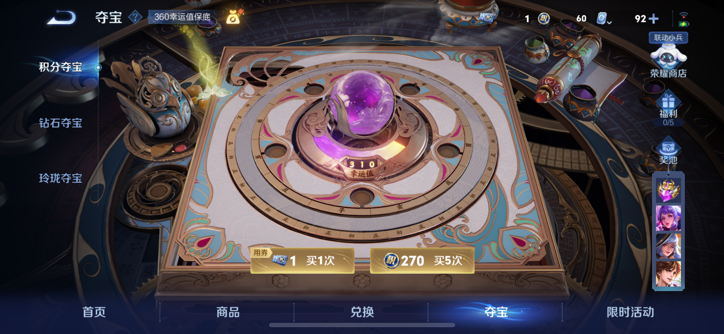 [9165475]司空震蛇年限,女娲蛇年限,澜蛇年限,虞姬蛇年限,久胜,小将军,澜逐花归海,白晶晶,紫霞,霜月吟,-可二次-123英雄-180皮肤-21传说-57史诗 炽阳神光-镜 寅虎·赤拳-裴擒