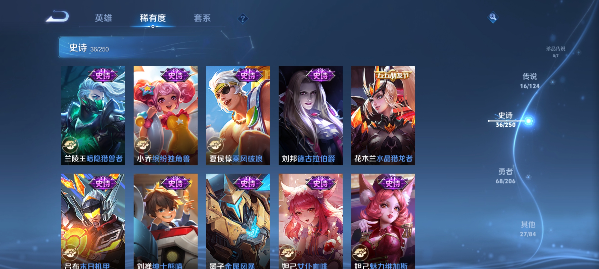 WZQM3169759王者荣耀账号详情图13 WZQM3169759王者荣耀账号详情图13