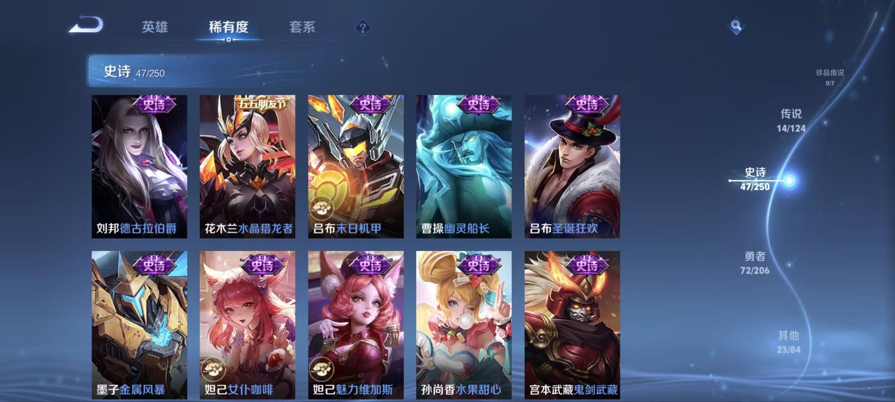WZQM3169760王者荣耀账号详情图6 WZQM3169760王者荣耀账号详情图6