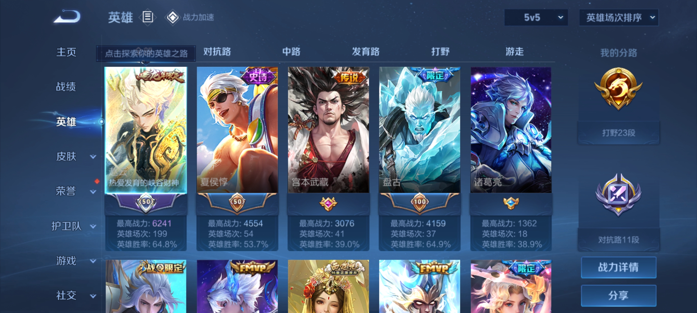 [9165621]兔年限定全,龙年限定全,小将军,孙尚香年限,小青龙,澜逐花归海,玉兔公主,瑶年限,白晶晶,至尊宝,马可年限,-可二次-122英雄-182皮肤-22传说-57史诗 炽阳神光-镜 游龙