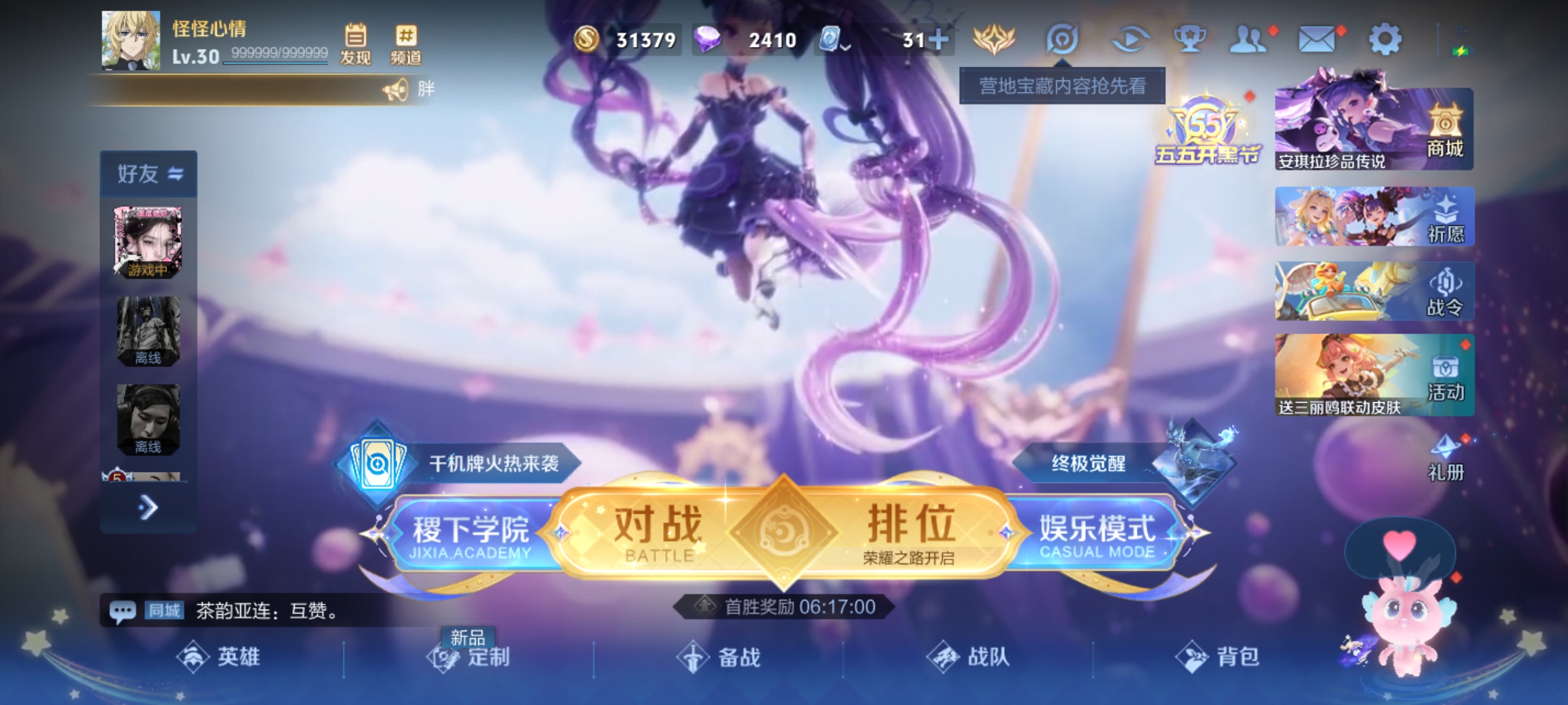 [9165621]兔年限定全,龙年限定全,小将军,孙尚香年限,小青龙,澜逐花归海,玉兔公主,瑶年限,白晶晶,至尊宝,马可年限,-可二次-122英雄-182皮肤-22传说-57史诗 炽阳神光-镜 游龙