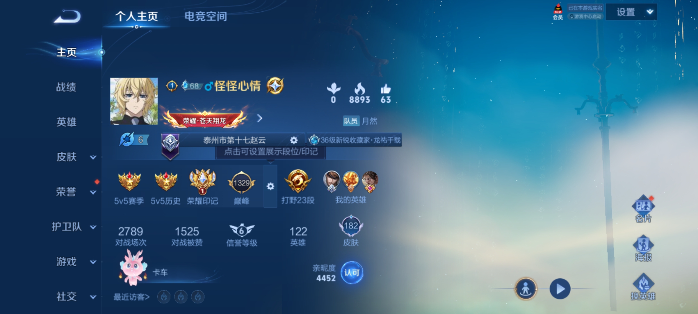 [9165621]兔年限定全,龙年限定全,小将军,孙尚香年限,小青龙,澜逐花归海,玉兔公主,瑶年限,白晶晶,至尊宝,马可年限,-可二次-122英雄-182皮肤-22传说-57史诗 炽阳神光-镜 游龙