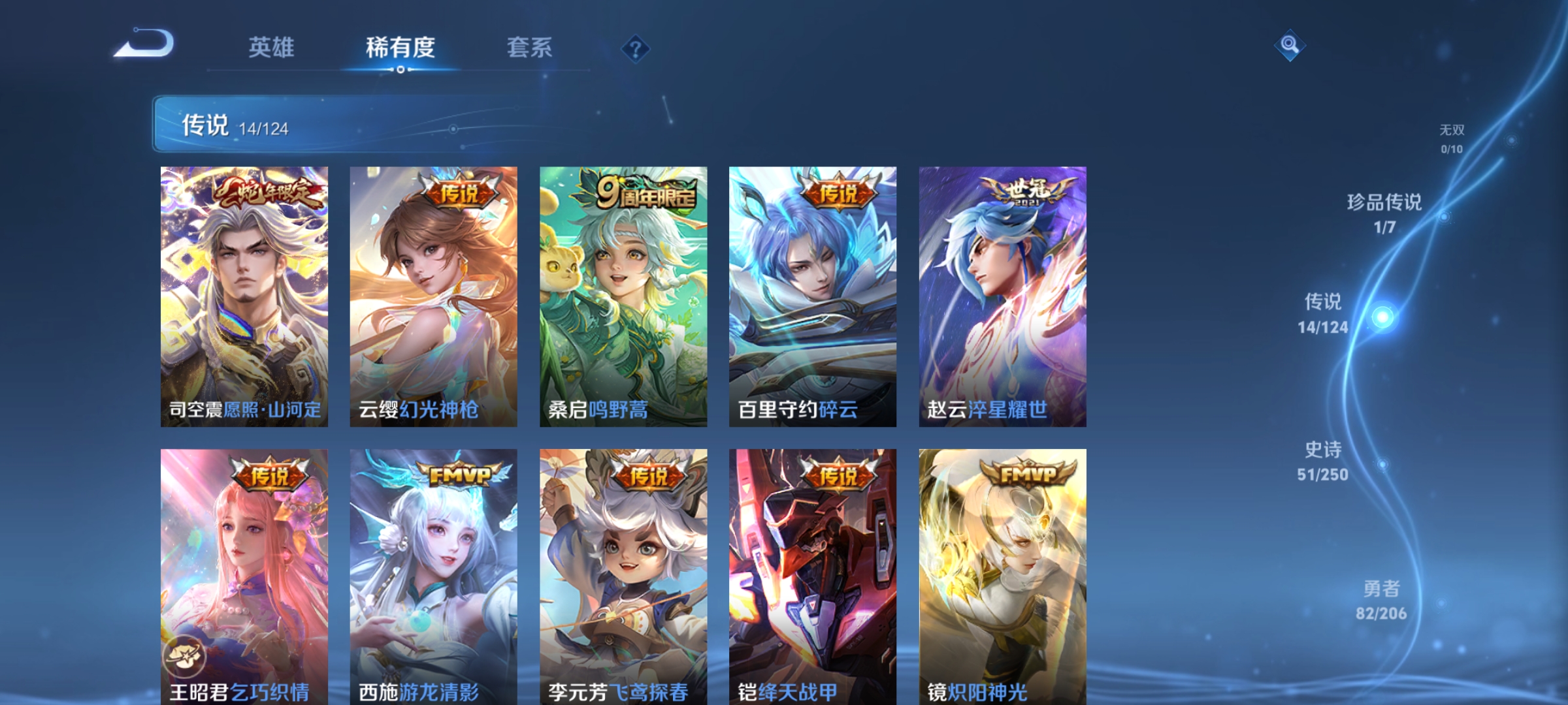 WZQM3169762王者荣耀账号详情图2 WZQM3169762王者荣耀账号详情图2