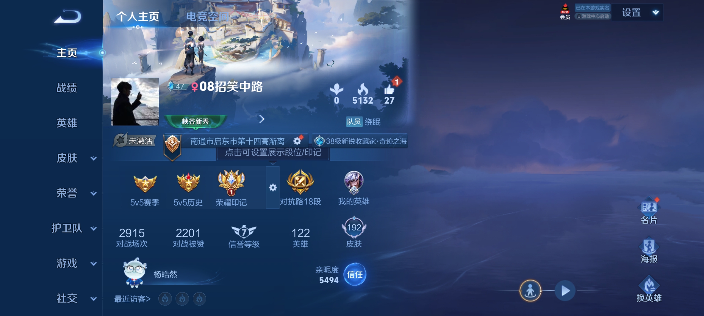 WZQM3169762王者荣耀账号详情图5 WZQM3169762王者荣耀账号详情图5