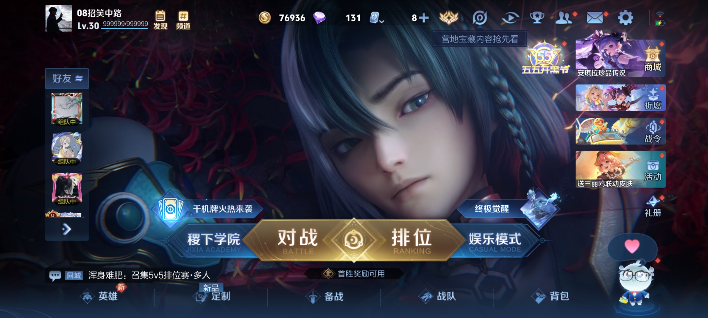 WZQM3169762王者荣耀账号详情图6 WZQM3169762王者荣耀账号详情图6