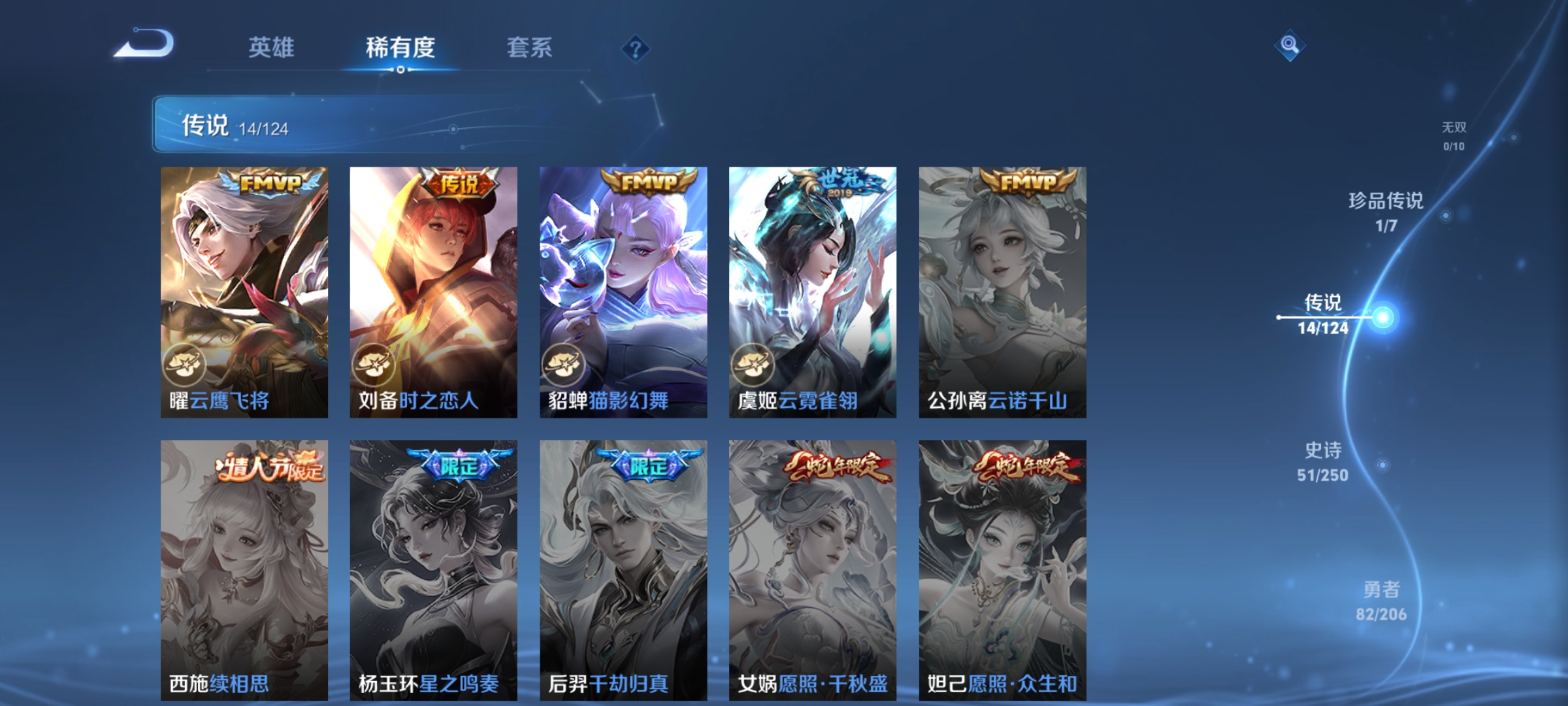 WZQM3169762王者荣耀账号详情图7 WZQM3169762王者荣耀账号详情图7