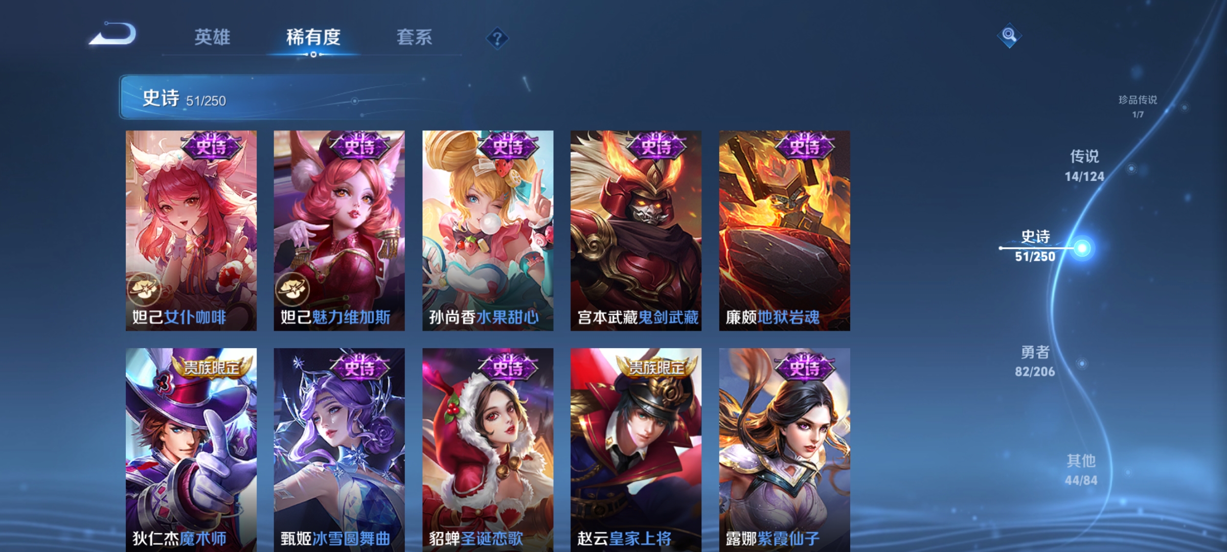 WZQM3169762王者荣耀账号详情图12 WZQM3169762王者荣耀账号详情图12