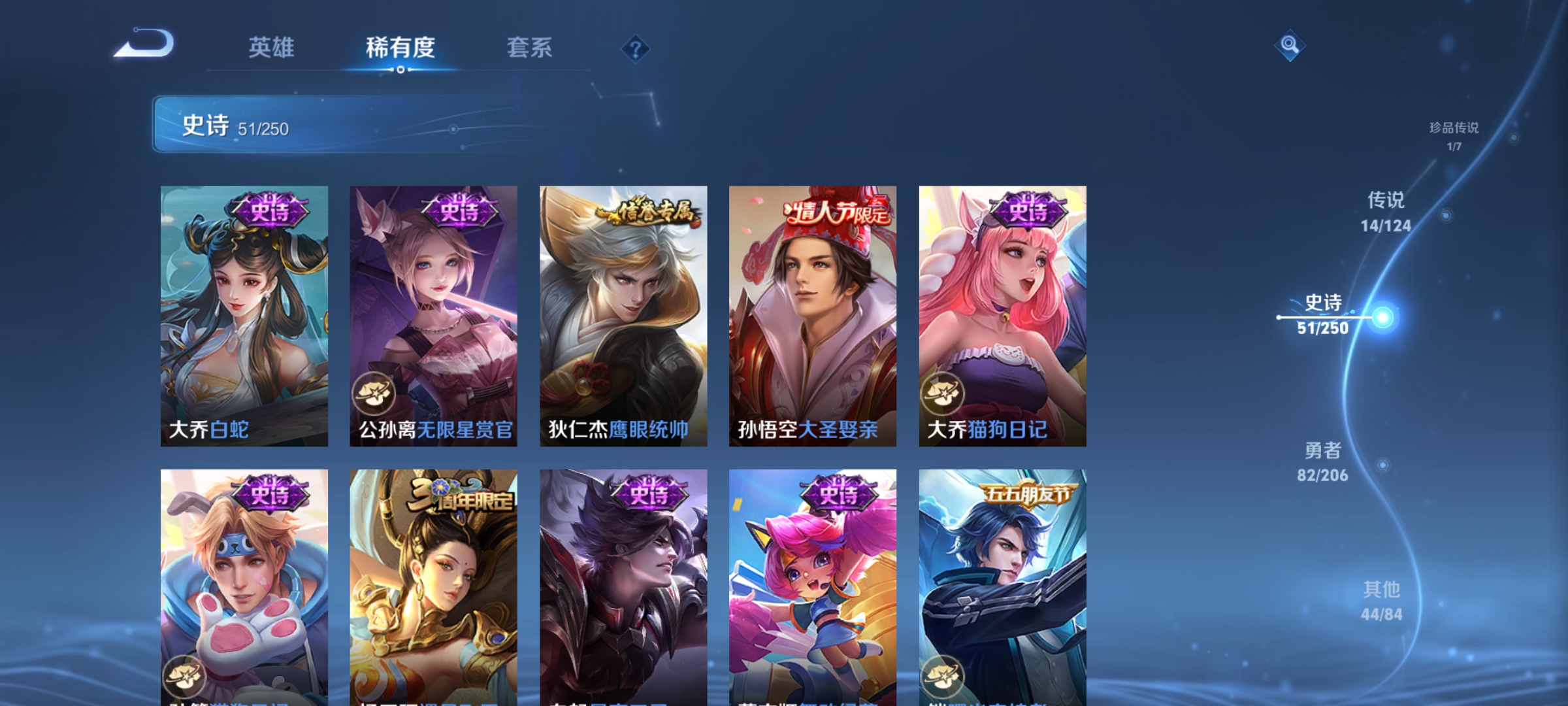 WZQM3169762王者荣耀账号详情图13 WZQM3169762王者荣耀账号详情图13