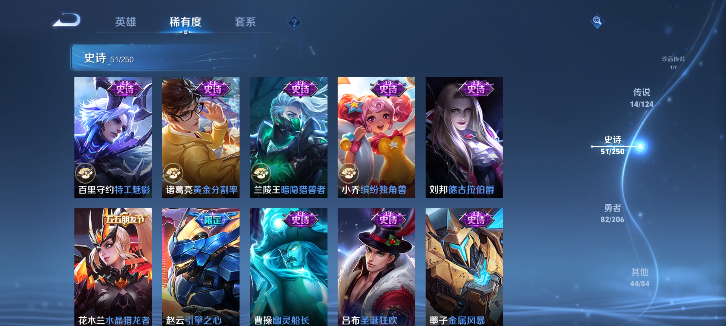 WZQM3169762王者荣耀账号详情图14 WZQM3169762王者荣耀账号详情图14