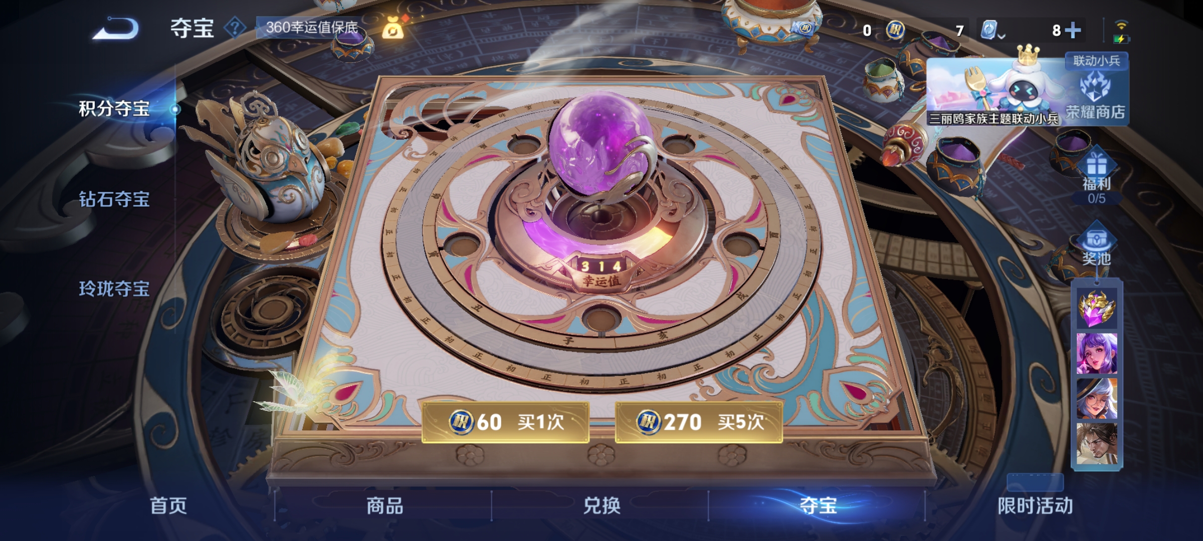WZQM3169762王者荣耀账号详情图17 WZQM3169762王者荣耀账号详情图17