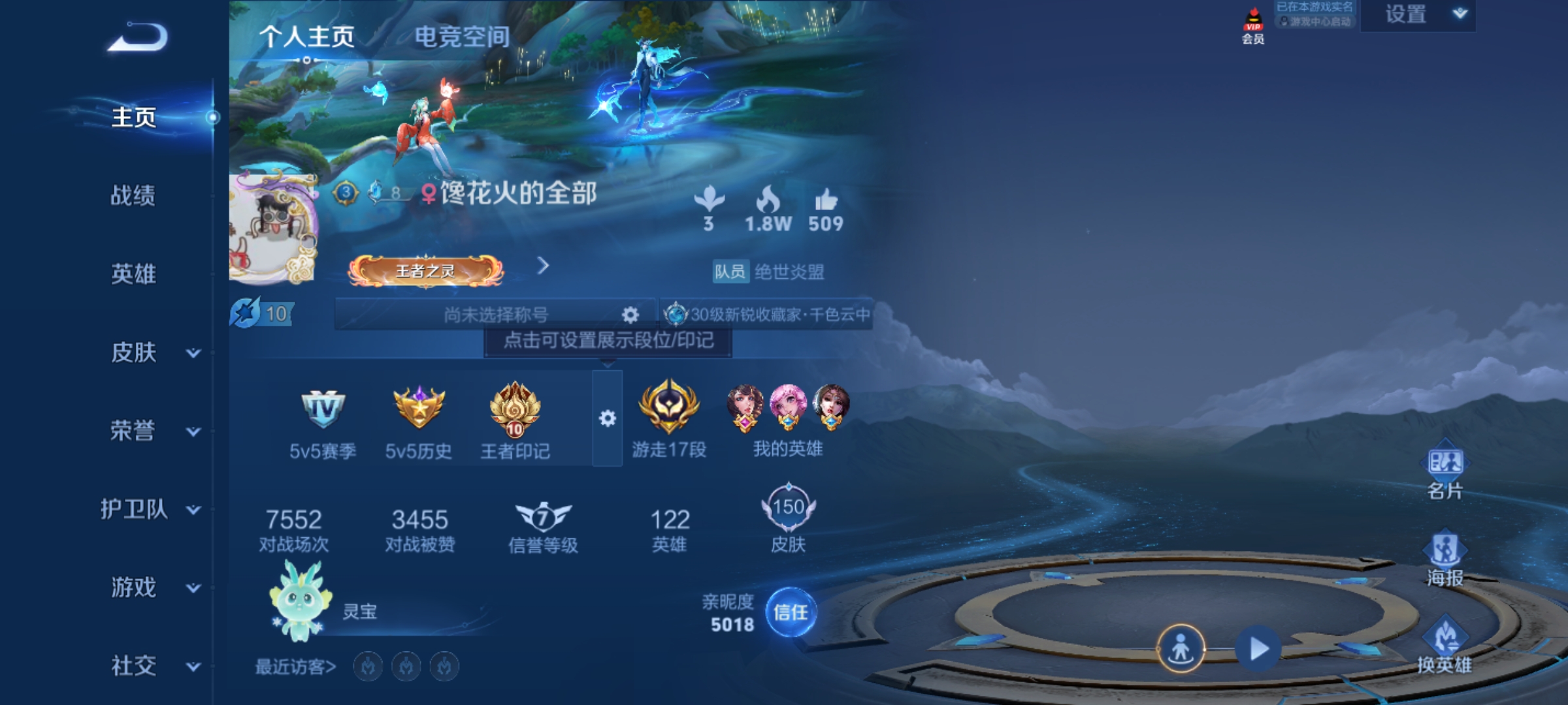 [9165643]孙尚香年限,澜逐花归海,紫霞,-可二次-122英雄-150皮肤-7传说-43史诗 炽阳神光-镜 冰冠公主-雅典娜 街头霸王-韩信