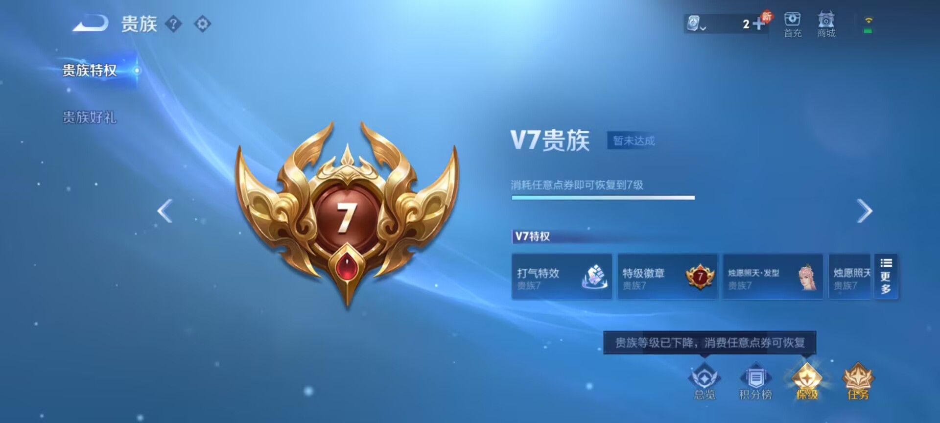 WZQM3169791王者荣耀账号详情图2 WZQM3169791王者荣耀账号详情图2