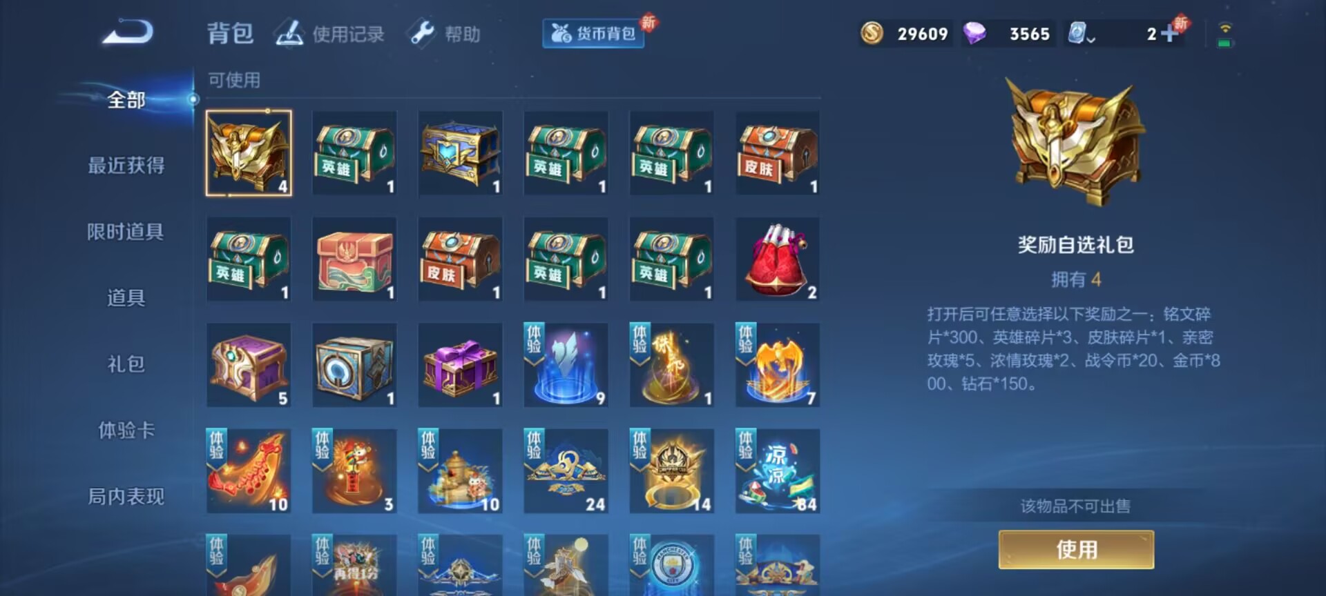 WZQM3169791王者荣耀账号详情图4 WZQM3169791王者荣耀账号详情图4