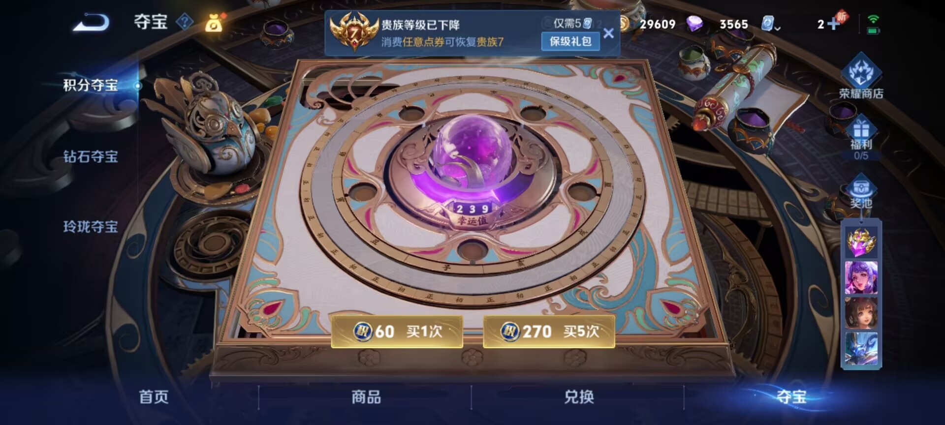 WZQM3169791王者荣耀账号详情图6 WZQM3169791王者荣耀账号详情图6