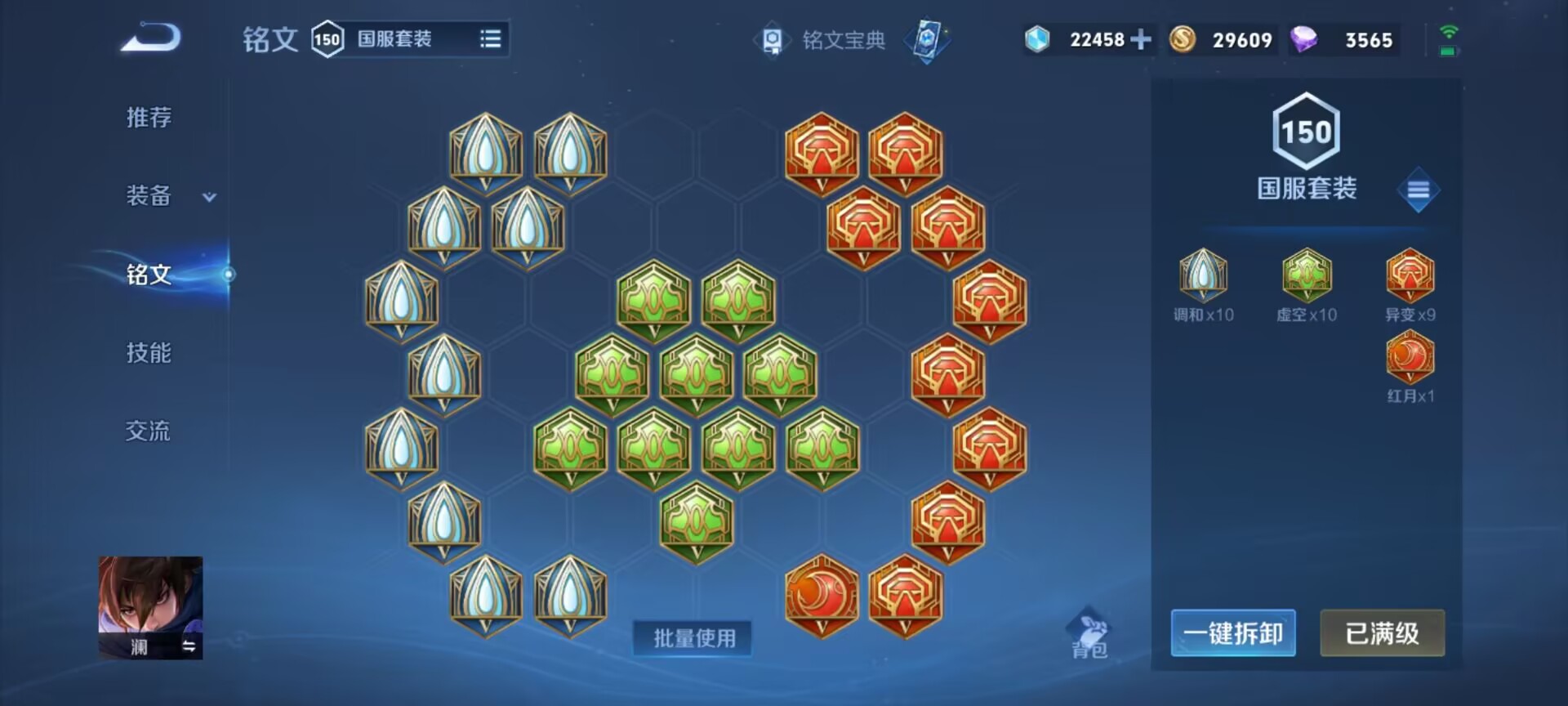 WZQM3169791王者荣耀账号详情图8 WZQM3169791王者荣耀账号详情图8