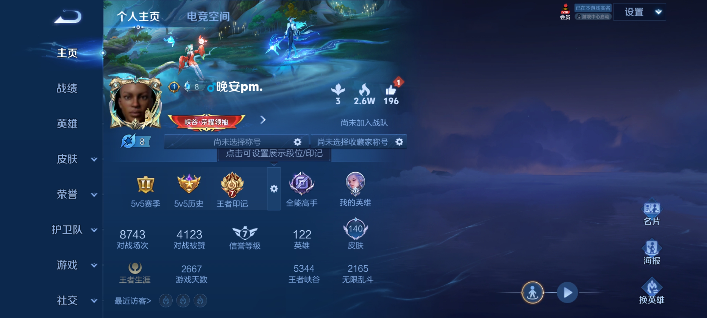 [9166545]小将军,至尊宝,-可二次-122英雄-140皮肤-9传说-39史诗 绯月行-不知火舞 祈雪灵祝-公孙离 神威-马超 至尊宝-孙悟空 街头霸王-韩信