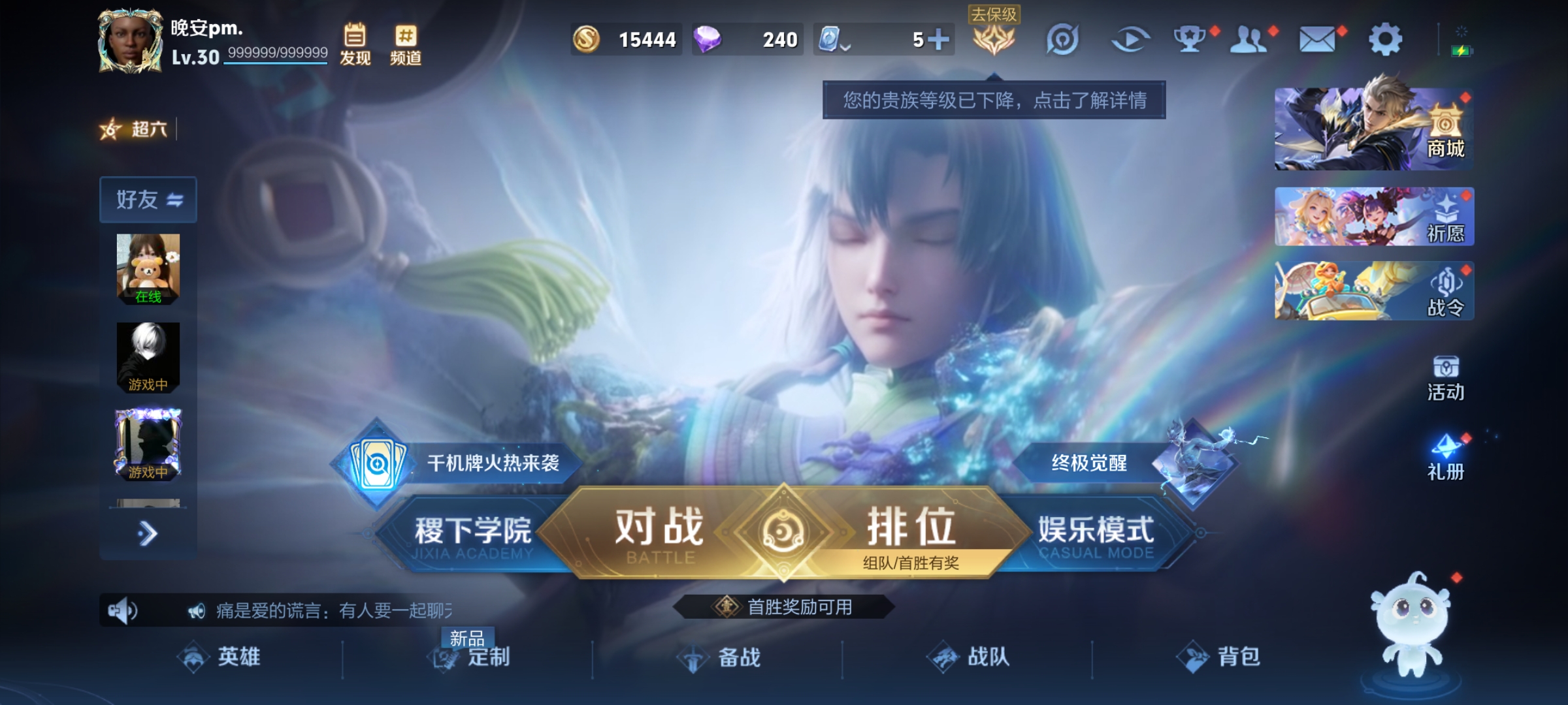 [9166545]小将军,至尊宝,-可二次-122英雄-140皮肤-9传说-39史诗 绯月行-不知火舞 祈雪灵祝-公孙离 神威-马超 至尊宝-孙悟空 街头霸王-韩信
