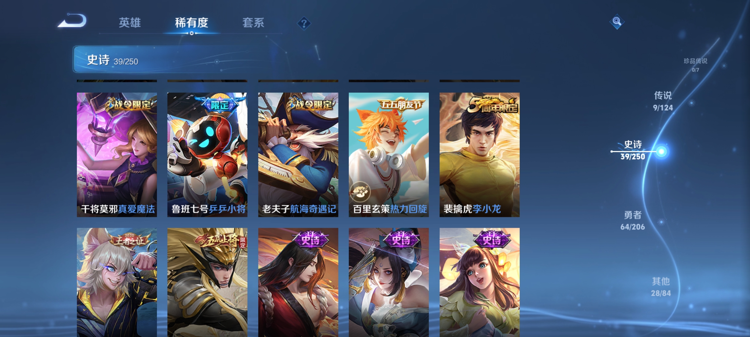 [9166545]小将军,至尊宝,-可二次-122英雄-140皮肤-9传说-39史诗 绯月行-不知火舞 祈雪灵祝-公孙离 神威-马超 至尊宝-孙悟空 街头霸王-韩信