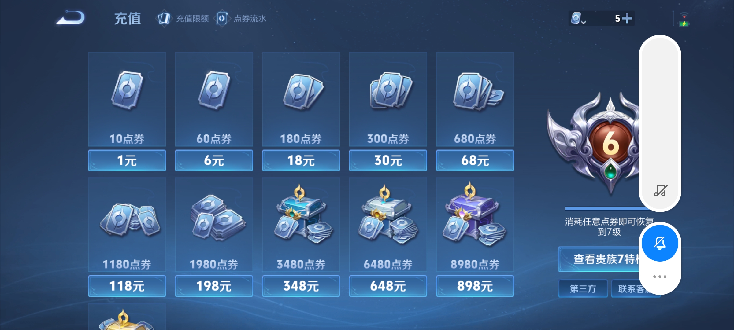 [9166545]小将军,至尊宝,-可二次-122英雄-140皮肤-9传说-39史诗 绯月行-不知火舞 祈雪灵祝-公孙离 神威-马超 至尊宝-孙悟空 街头霸王-韩信