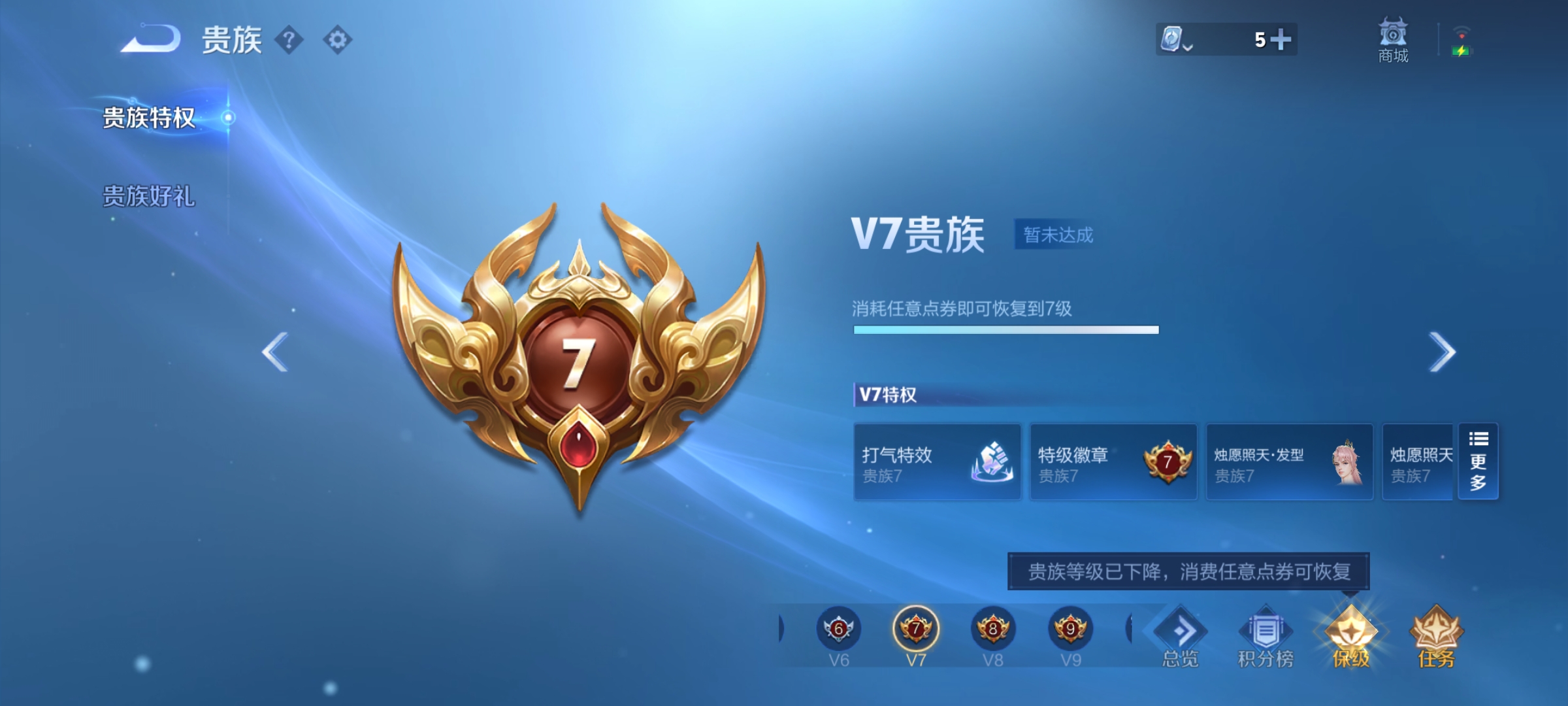 [9166545]小将军,至尊宝,-可二次-122英雄-140皮肤-9传说-39史诗 绯月行-不知火舞 祈雪灵祝-公孙离 神威-马超 至尊宝-孙悟空 街头霸王-韩信