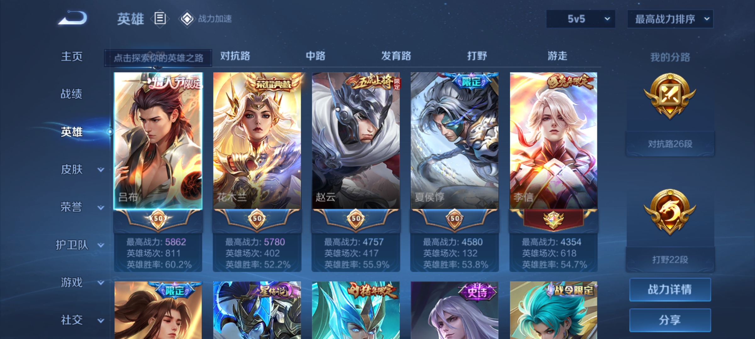 [9166593]九霄,武则天,澜蛇年限,小将军,李逍遥,猴年限定,澜逐花归海,-可二次-117英雄-186皮肤-1典藏-22传说-55史诗 淬星耀世-赵云 炽阳神光-镜 前尘镜-娜可露露 鹤归松栖